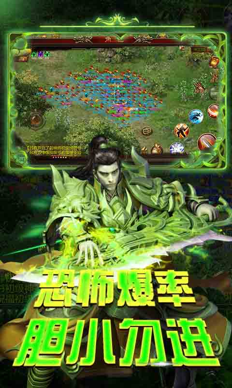 帝王霸业超V截图3