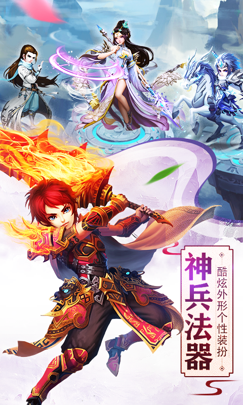 召唤三国截图4