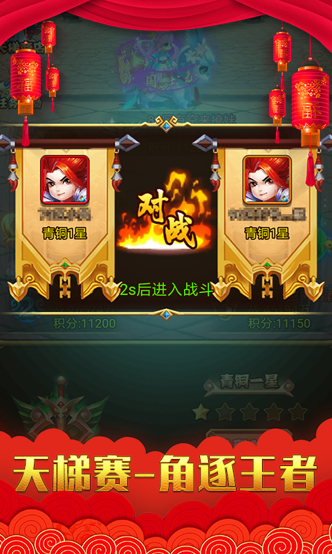 乱戳三国（GM）截图4