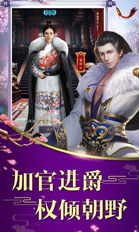 新倾城截图2