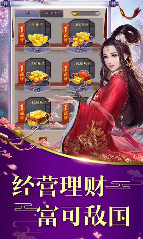 新倾城截图3