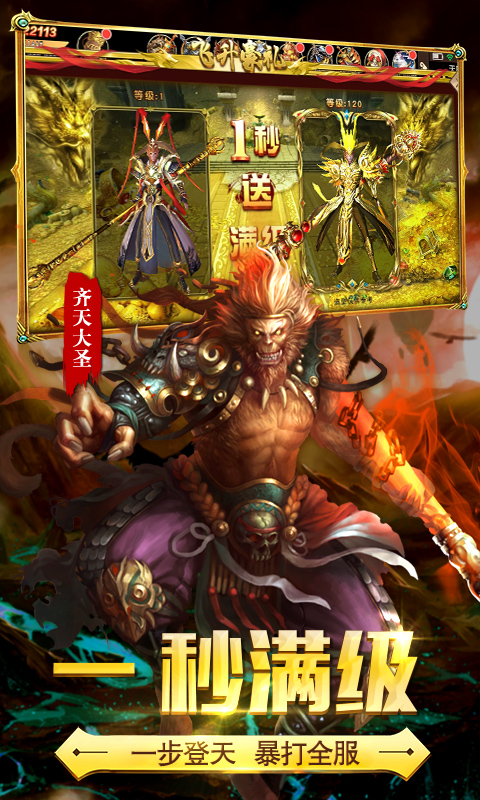 有魔性西游截图3