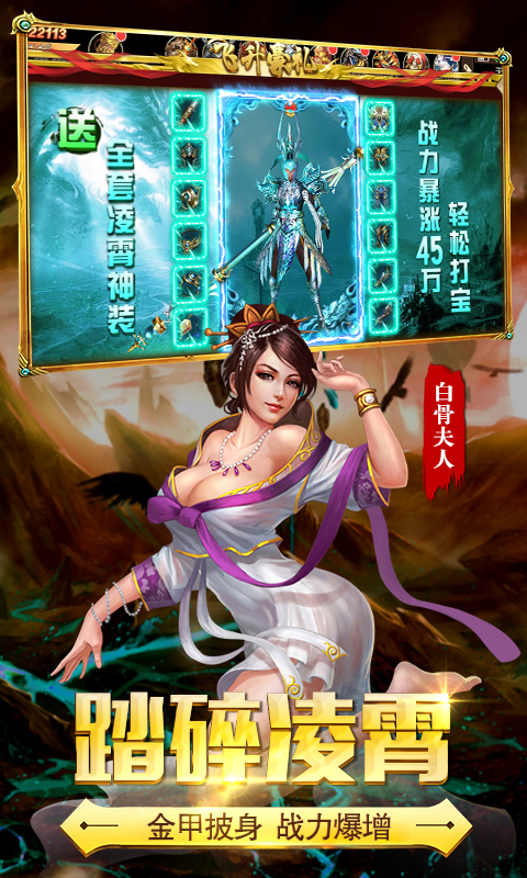 有魔性西游截图4