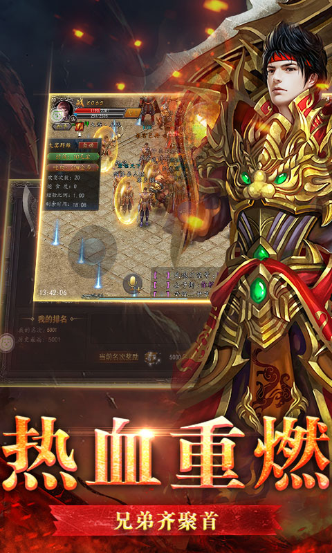 传奇第一人截图3