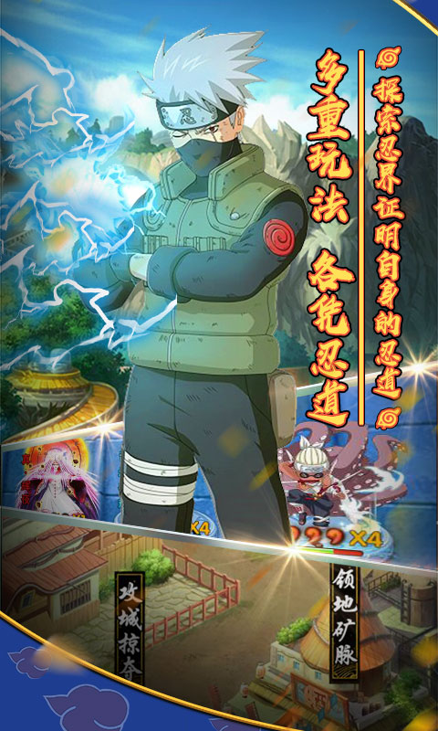 影歌：木叶村截图3