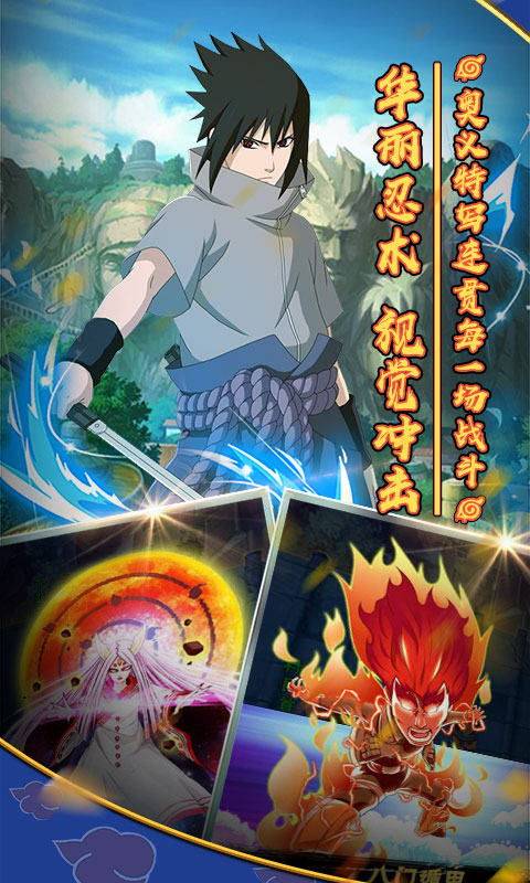 影歌：木叶村截图4