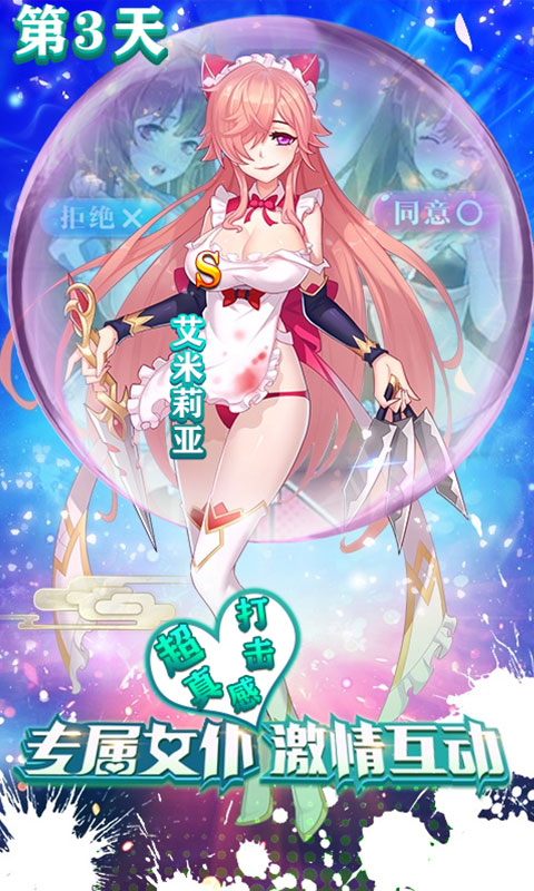 奥里希娅战记截图4