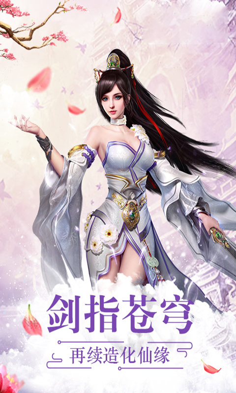 封仙之怒截图1