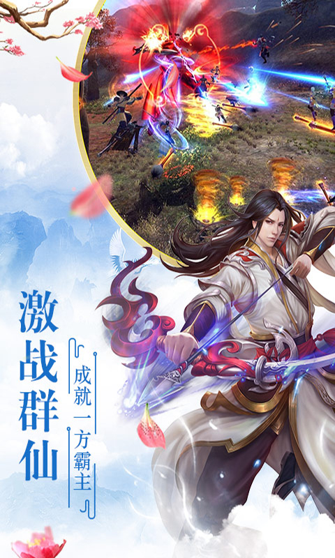 封仙之怒截图3