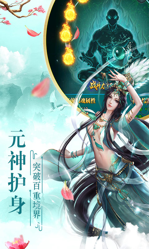 封仙之怒截图4