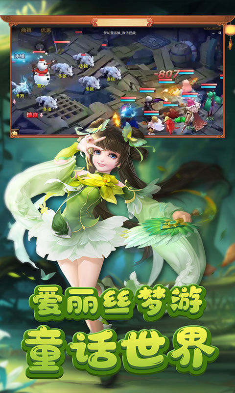 小红帽：梦幻归来截图2