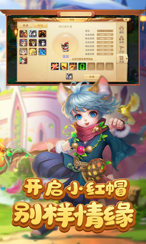 小红帽：梦幻归来截图4
