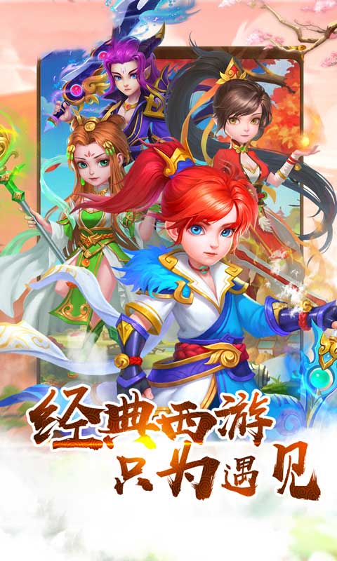 东土大唐截图1