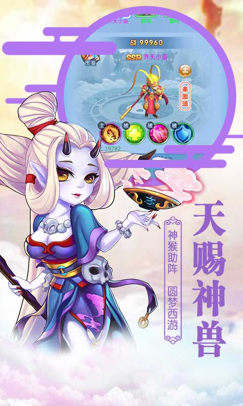 东土大唐截图3
