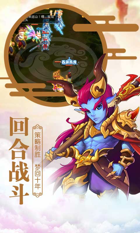 东土大唐截图4