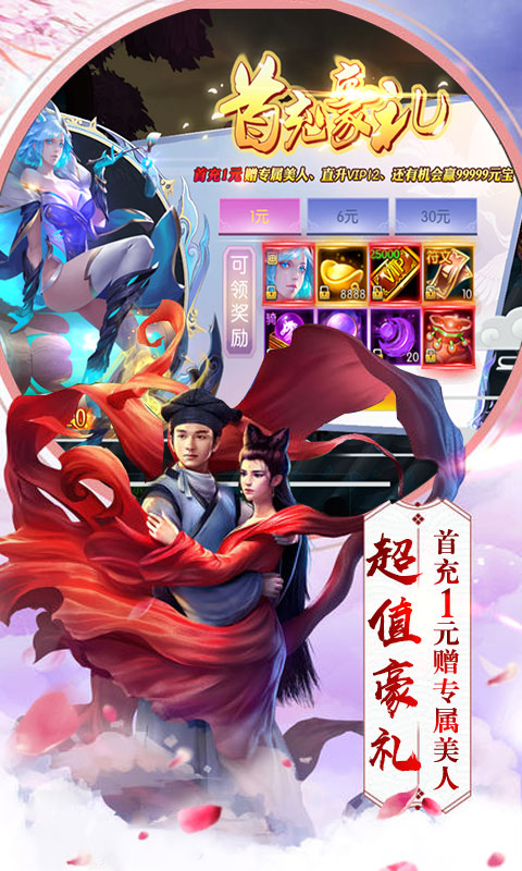 剑舞：倩女情缘截图3