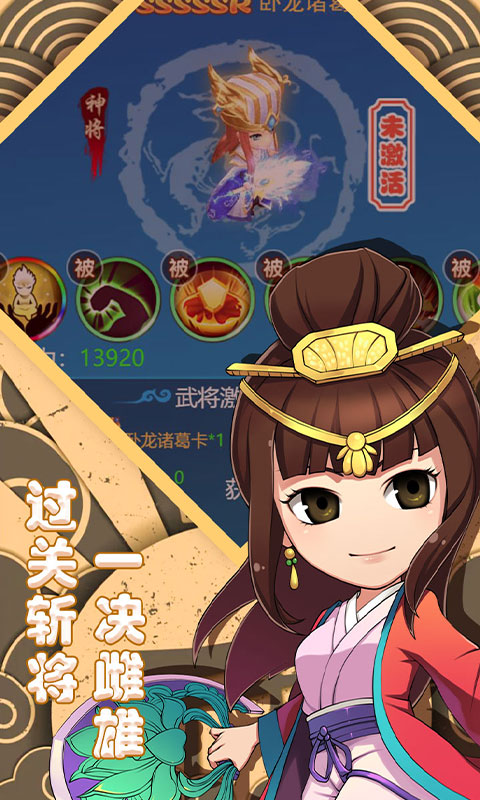 萌斗魏蜀吴（BT）截图2
