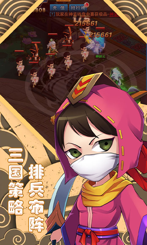 萌斗魏蜀吴（BT）截图4