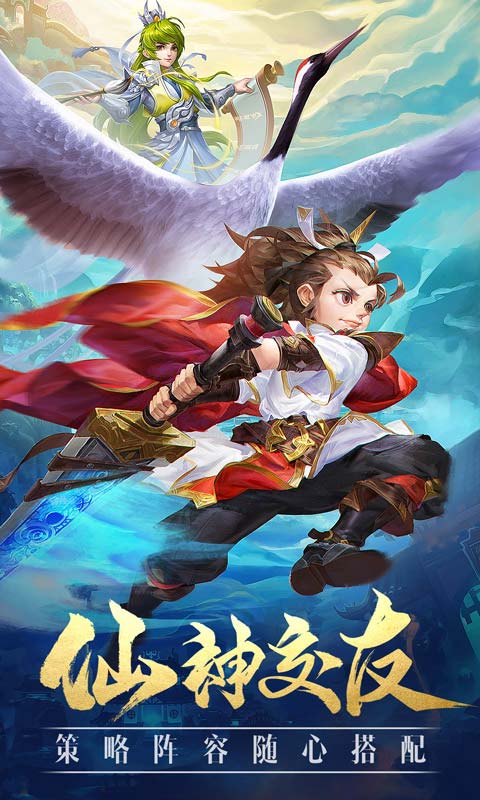 一战封神2截图4