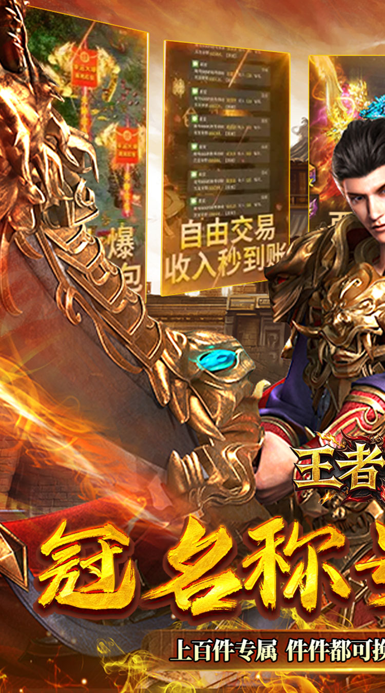 王者战神(云谷攻速高爆版)截图1