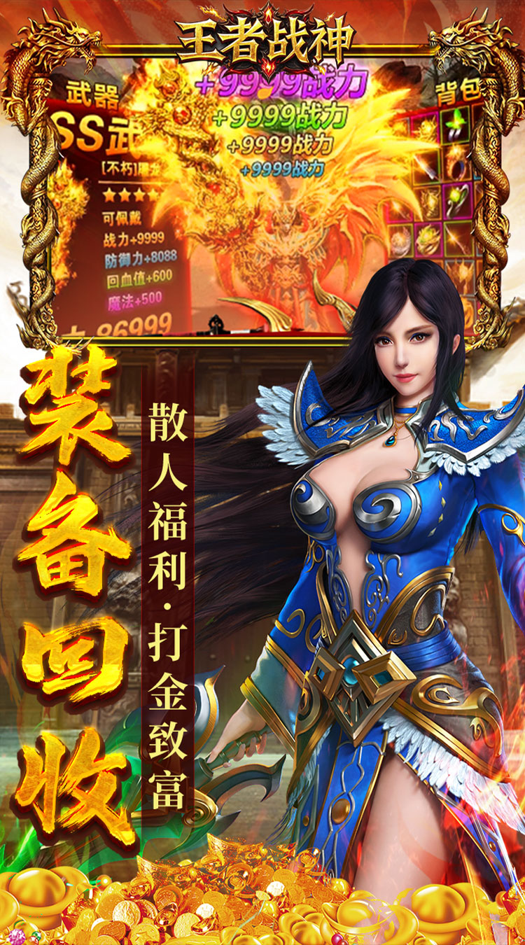 王者战神（云谷攻速高爆版）截图3