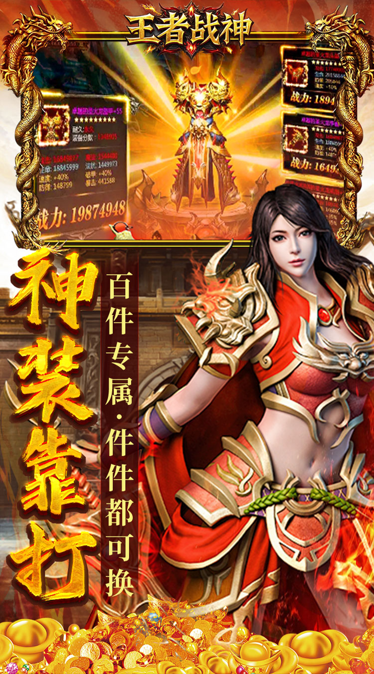 王者战神（云谷攻速高爆版）截图4