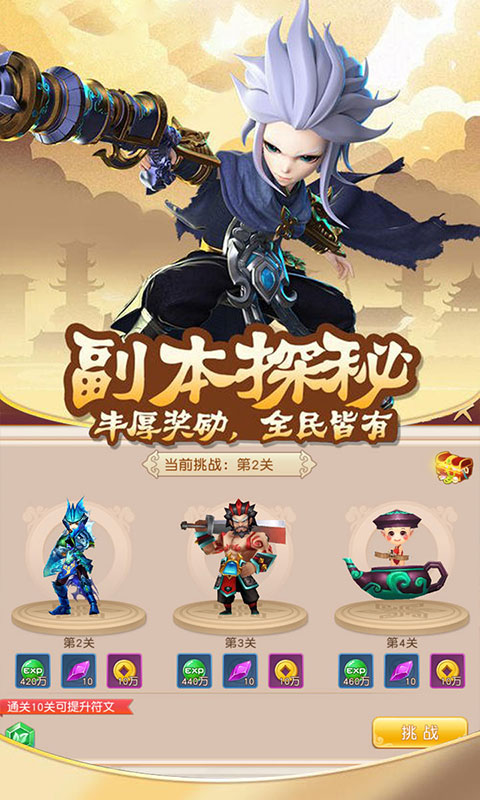 人在江湖飘（欧豪）截图3