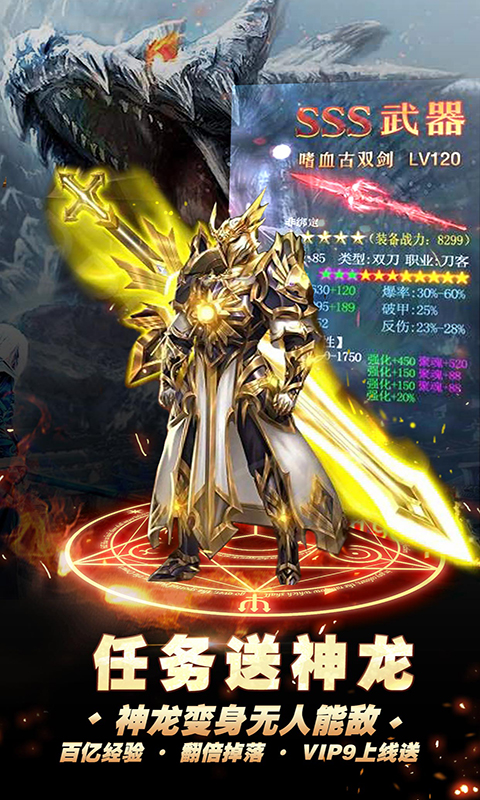 神圣联盟(高爆)截图1