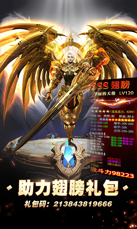 神圣联盟（高爆）截图4
