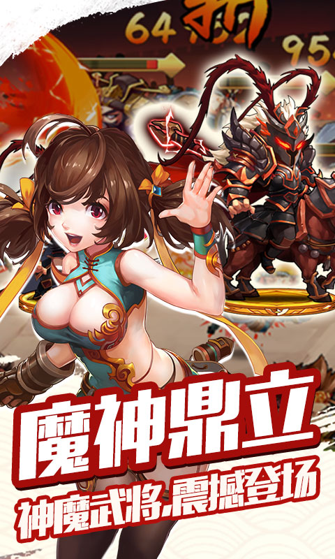 雷鸣三国-星耀版截图2