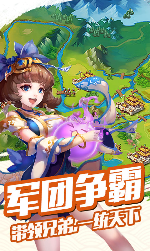 雷鸣三国-星耀版截图4