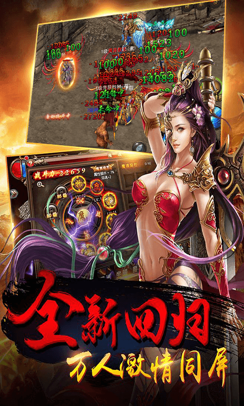 散人SF截图4
