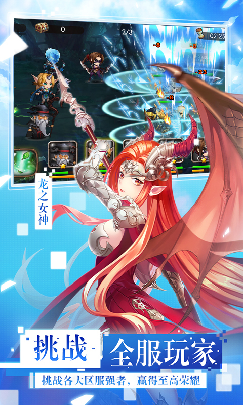 女神联盟-送五星海拉截图4