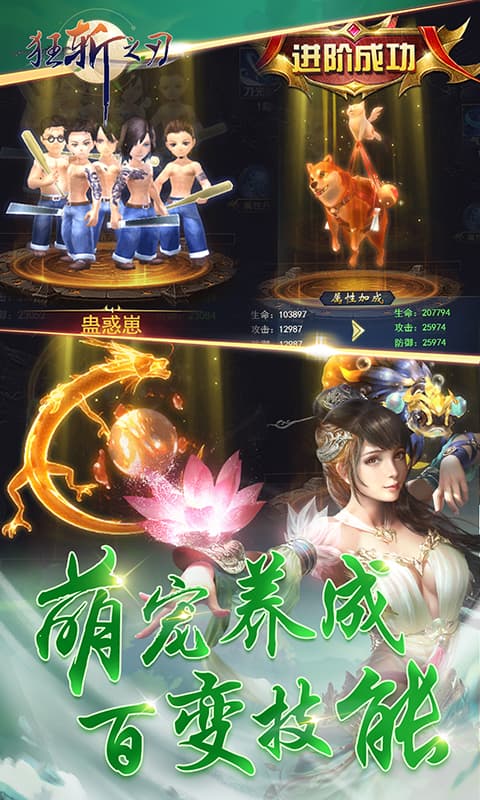 狂斩之刃截图2
