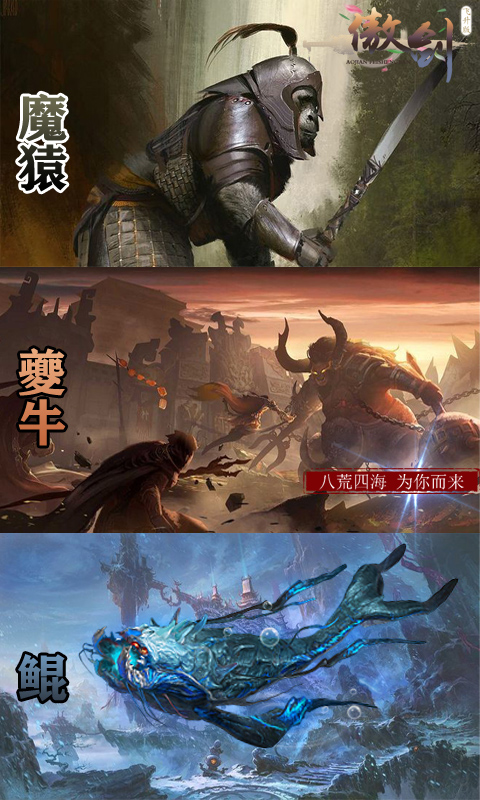 傲剑(飞升)截图1
