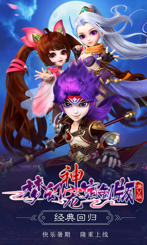 梦幻神宠定制版截图1