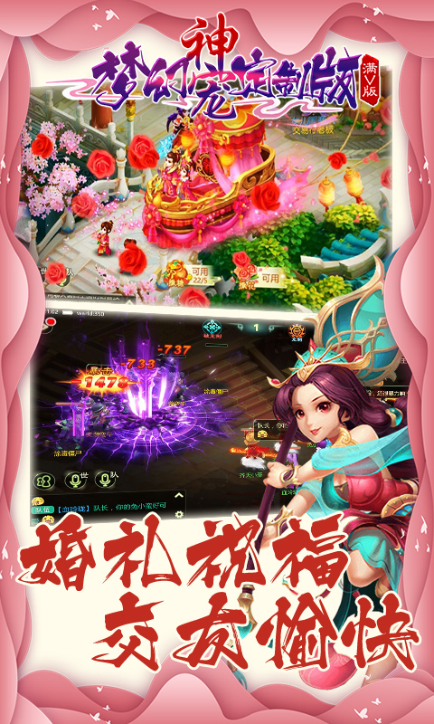 梦幻神宠定制版截图3
