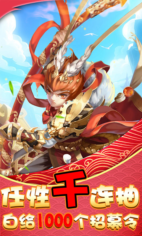 西域降魔(千抽星耀)截图1