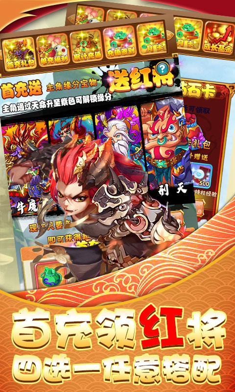 西域降魔（千抽星耀）截图3