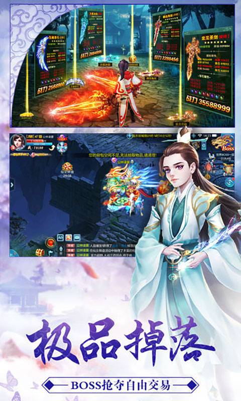 梦回仙剑截图3