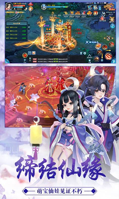 梦回仙剑截图4