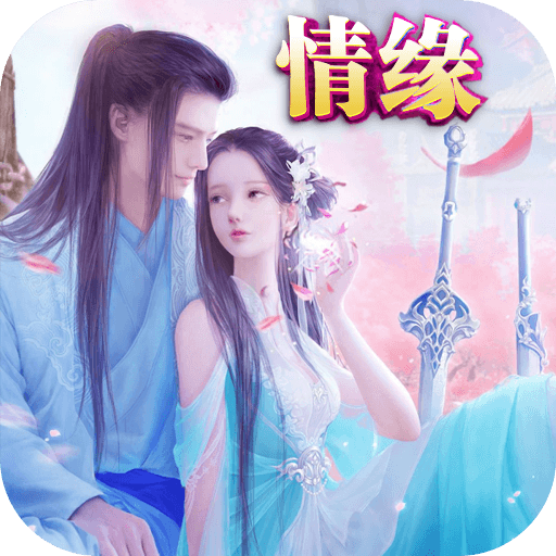 梦回仙剑
