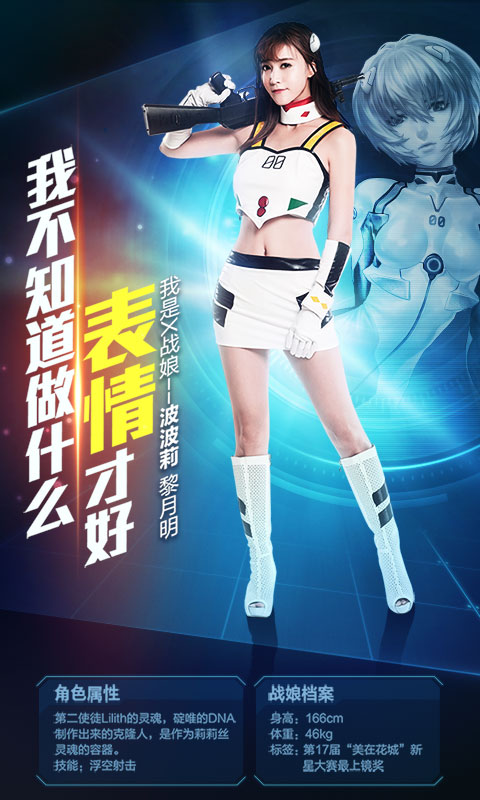X战娘无限版截图2