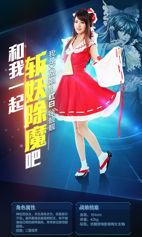 X战娘无限版截图3