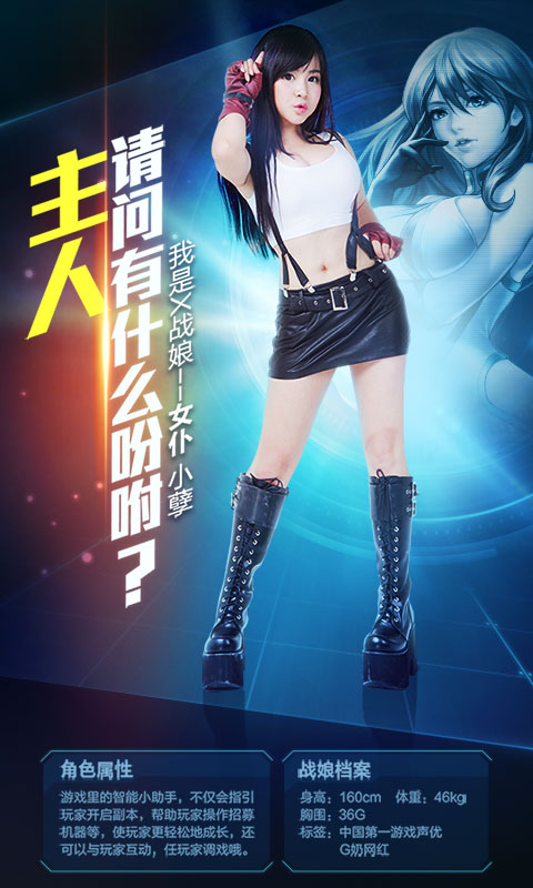 X战娘无限版截图4
