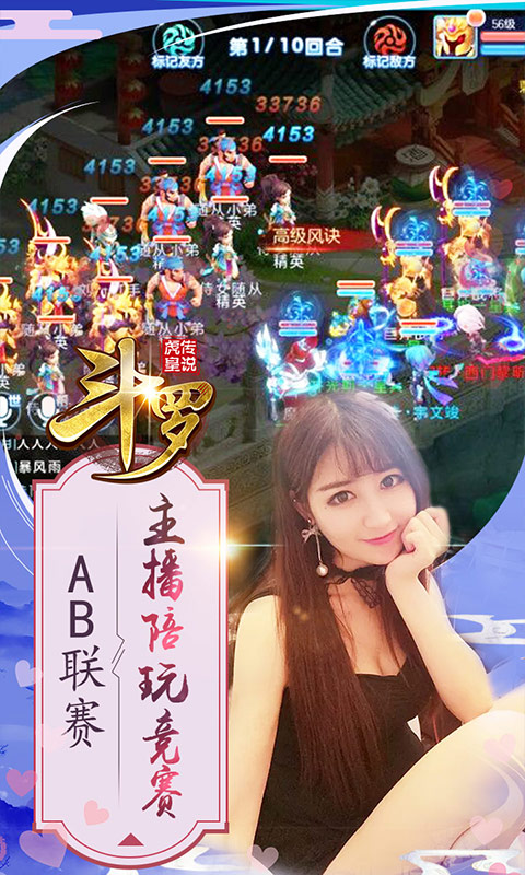 斗罗：虎皇传说截图2