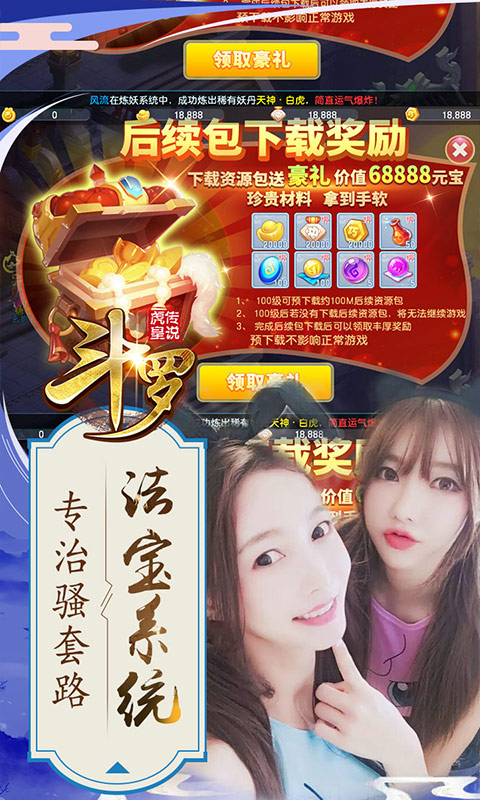 斗罗：虎皇传说截图3