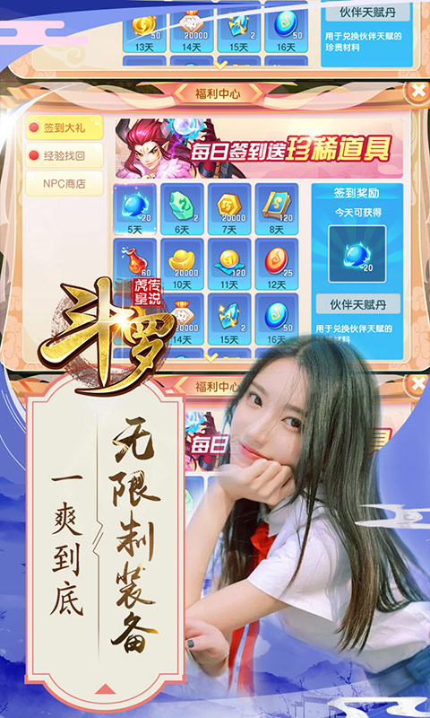 斗罗：虎皇传说截图4
