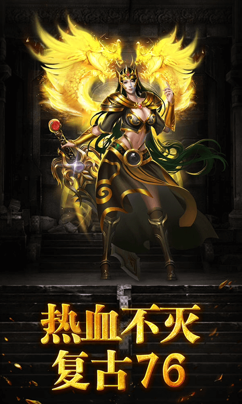 爆打神魔截图1