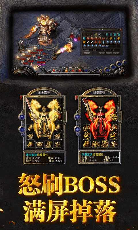 爆打神魔截图2